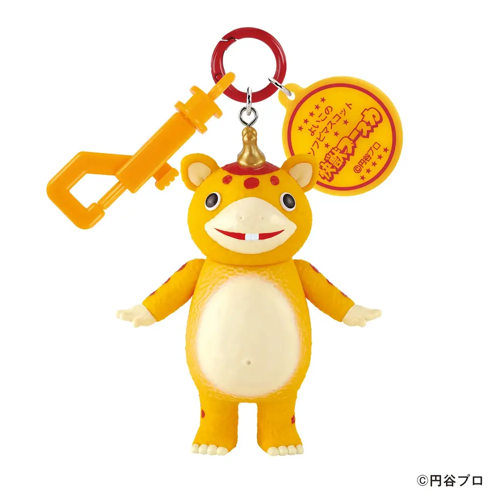 『快獣ブースカ』シリーズの第3弾はビックサイズのソフビ製マスコットチャーム！「快獣ブースカ よいこのソフビマスコット」2027年1月発売予定 画像 2