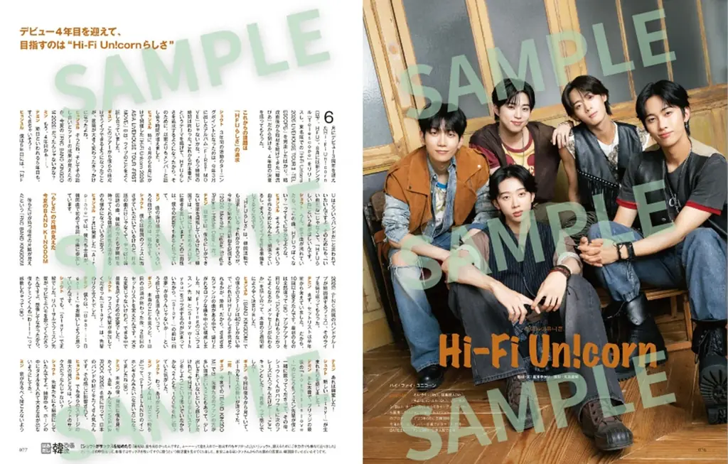 P1Harmonyが初カバーの 『韓流ぴあ』11月号本日発売 画像 10