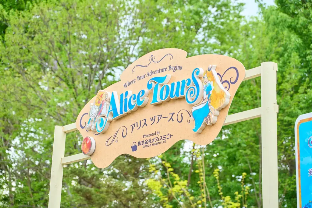 関東最大級のバラのテーマパーク年に1度の「香りのピークシーズン」到来＆新作のバラを発表　秋イベント『白うさぎのロイヤル インビテーション』開催 画像 21