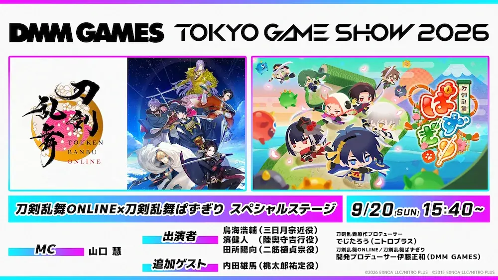 かんたん爽快パズルゲーム『刀剣乱舞ぱずぎり』サービス開始！事前登録者数50万人達成報酬としてレア 三日月宗近(戦装束)、召喚チケット50回分がもらえるログインボーナス開催中！ 画像 3