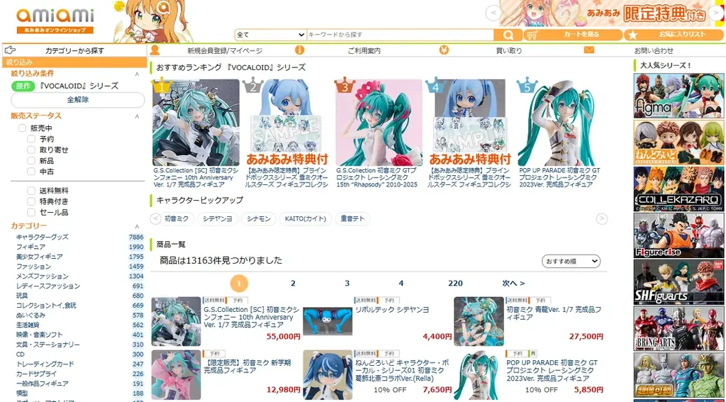 『初音ミク×グッスマ イラストコンテスト 第5回』より、「KAITO チャイナスタイルVer.」のフィギュアが登場。あみあみにて予約受付中。 画像 12