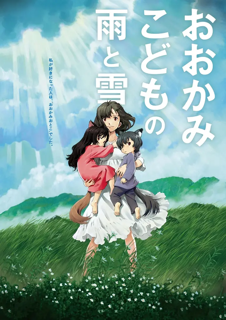 【都立明治公園】日本最大級（※）の「ナイトシネマ」ついにフィナーレ！9/25(金)〜27(日)は細田守監督3作品『サマーウォーズ』『おおかみこどもの雨と雪』『バケモノの子』を連続上映！ 画像 3