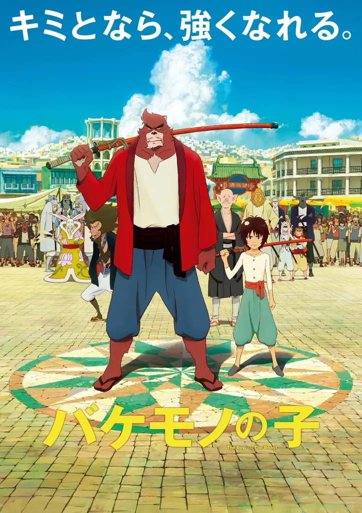 【都立明治公園】日本最大級（※）の「ナイトシネマ」ついにフィナーレ！9/25(金)〜27(日)は細田守監督3作品『サマーウォーズ』『おおかみこどもの雨と雪』『バケモノの子』を連続上映！ 画像 4