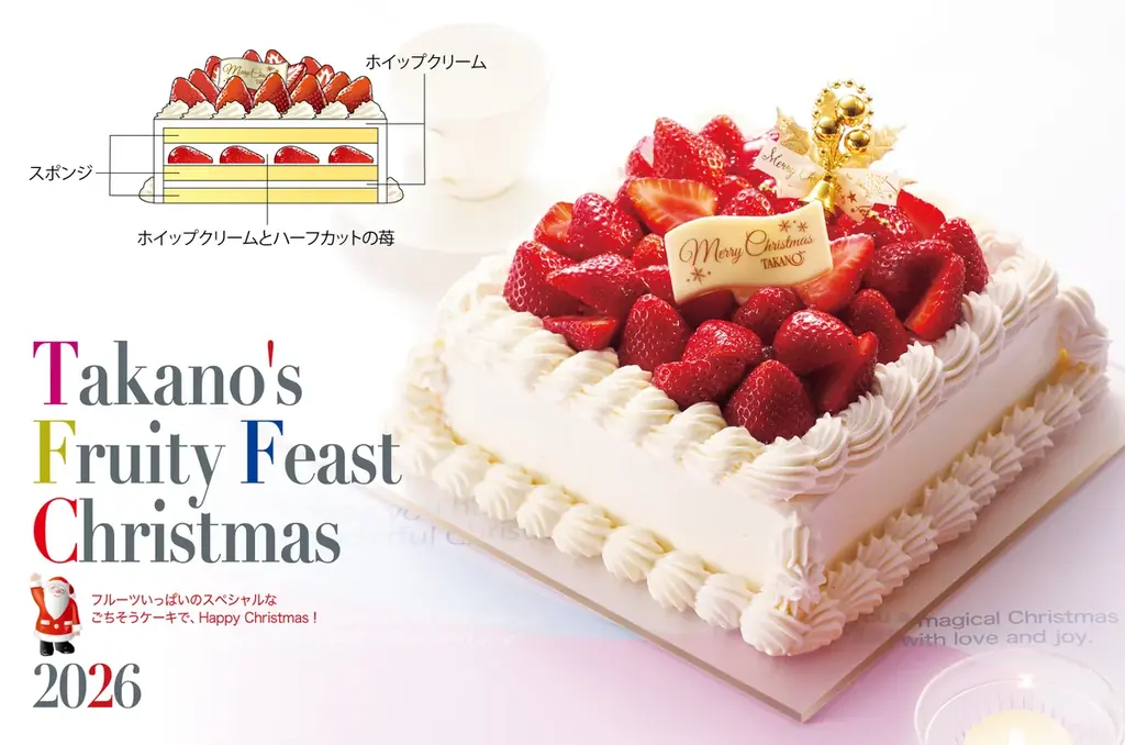【新宿高野】2026年　ご予約限定クリスマスケーキ 画像 4
