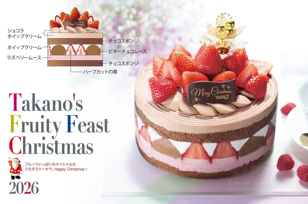 【新宿高野】2026年　ご予約限定クリスマスケーキ 画像 5