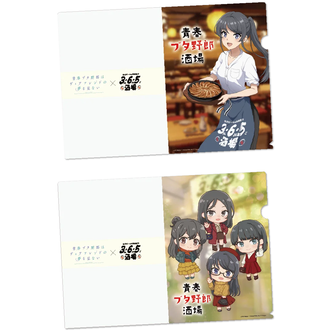 「青春ブタ野郎はディアフレンドの夢を見ない」×「3・6・5酒場」コラボイベント開催！ 画像 7