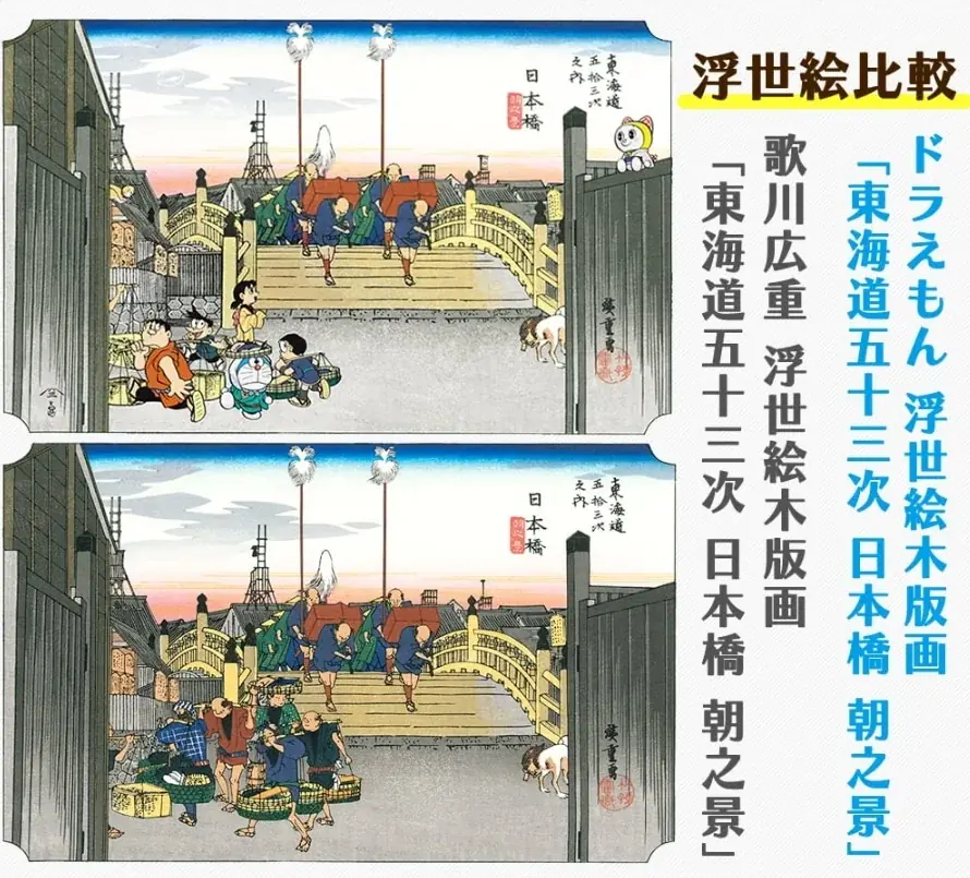 ドラえもん浮世絵木版画シリーズ新作は歌川広重の名作「日本橋 朝之景」が舞台！ドラえもんたちが朝焼けの江戸に登場するユーモアあふれる最新作が9月30日より予約開始 画像 2