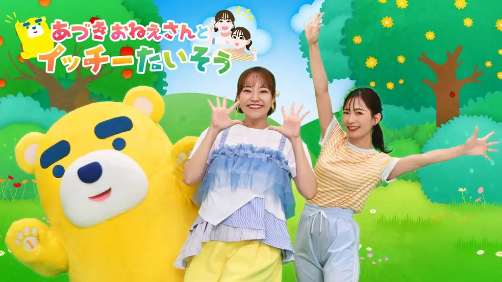 9/28スタート あづきおねえさんとイッチーの朝体操