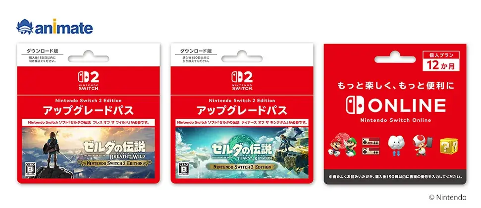 「ゼルダの伝説」のオリジナル商品をアニメイトにて10月2日発売決定！　商品発売に合わせてアニメイトフェアも開催！ 画像 8