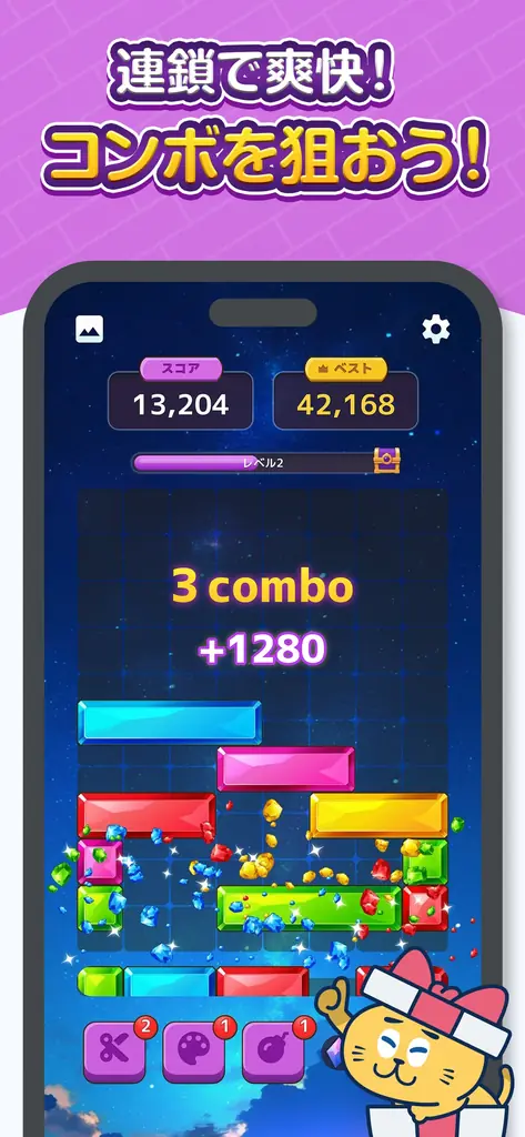 「パズルde懸賞」シリーズ累計2,000万DL突破！最新作『スライドブロックde懸賞』が登場！1,000名様以上にPayPayポイントが当たるリリース記念キャンペーンも開催！ 画像 4