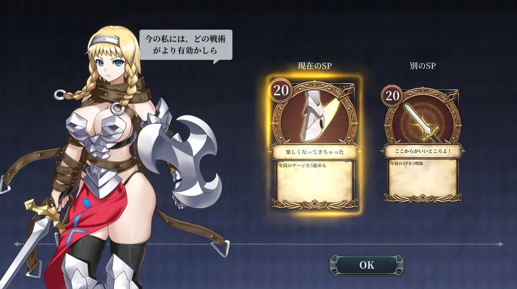 ローグライト・アーマーブレイクカードゲーム『Queen’s Blade Re:Build』のNintendo Switch版とviviON GAMES版が2026年10月8日より発売決定！！ 画像 9