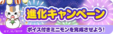 【LINE GAME】「LINE POP2」、12周年記念TVアニメ『夏目友人帳』とのコラボレーションを開催 画像 3