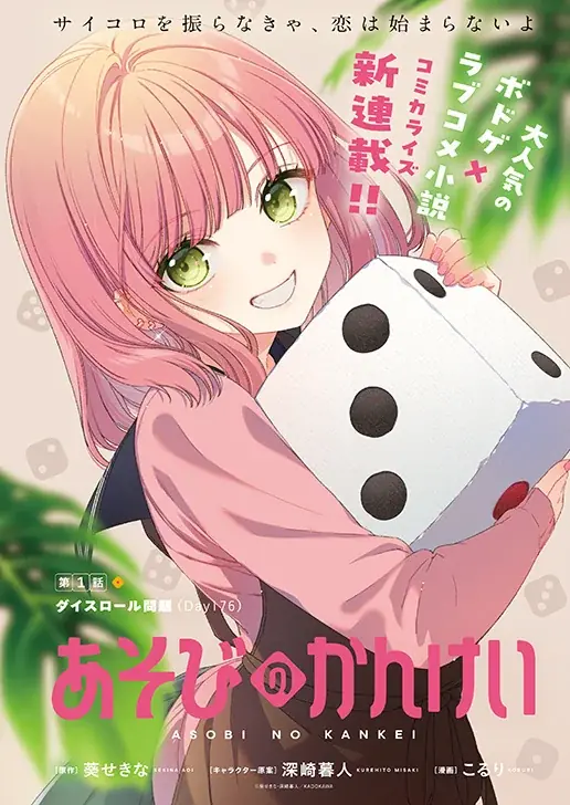 最新コミックス発売直前！「ドカ食いダイスキ！もちづきさん」出張掲載！『ヤングアニマル』19号 9月25日（金）発売！ 画像 2