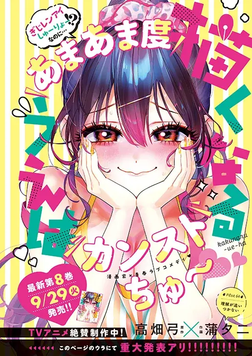 最新コミックス発売直前！「ドカ食いダイスキ！もちづきさん」出張掲載！『ヤングアニマル』19号 9月25日（金）発売！ 画像 6