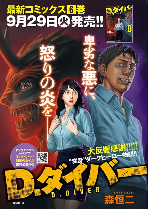 最新コミックス発売直前！「ドカ食いダイスキ！もちづきさん」出張掲載！『ヤングアニマル』19号 9月25日（金）発売！ 画像 8