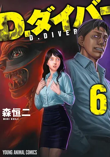 最新コミックス発売直前！「ドカ食いダイスキ！もちづきさん」出張掲載！『ヤングアニマル』19号 9月25日（金）発売！ 画像 9