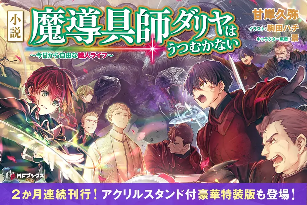 第14巻発売