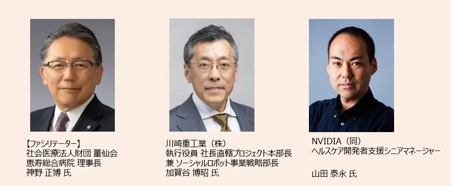 AIがカルテを書く時代へ。病院で働くAIはどこまで進化するのか？医療者の負担軽減と患者満足度を両立する最新技術が集結「第2回 医療DX EXPO」10月7日（水）～9日（金）幕張メッセで開催 画像 6