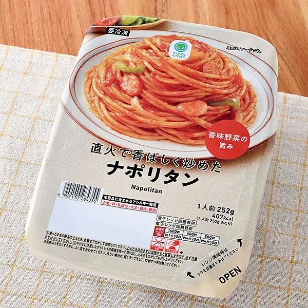 9月は飲食料品の値上げが年内最多に！約9割が「ランチ代を負担に感じる」救世主はワンコインで買えるファミマル「冷凍食品」～新商品「イカスミパスタ」9月29日（火）発売～ 画像 9