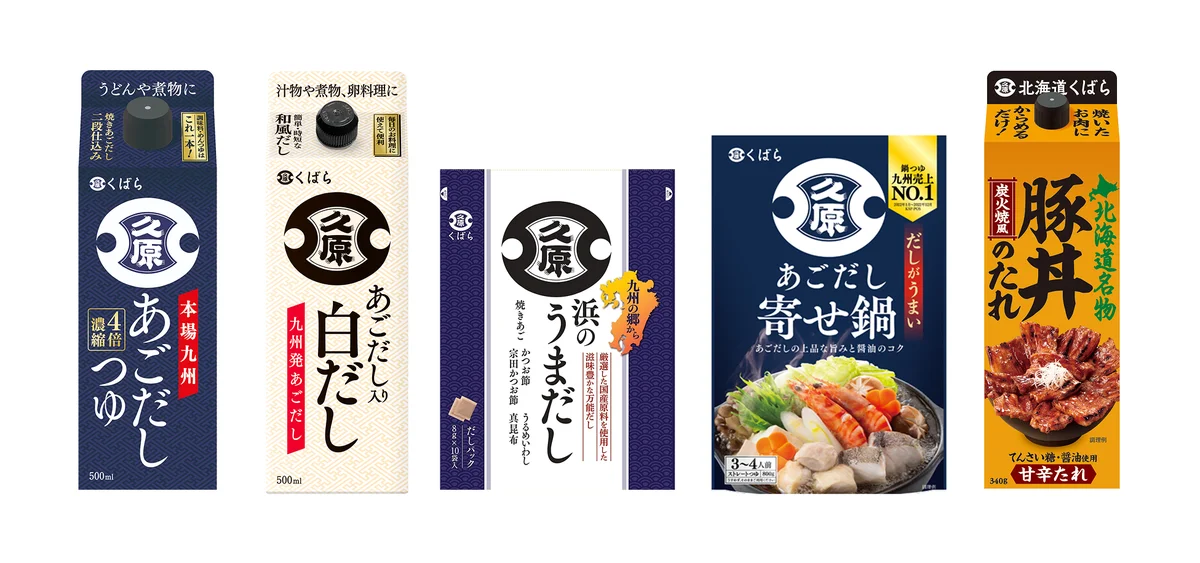 くばら「あごだしつゆ」発売10周年記念！「さかなクン」を起用した新CM放映を開始 〜LINEで当たる10周年感謝還元キャンペーンも10月1日（木）よりスタート〜 画像 5