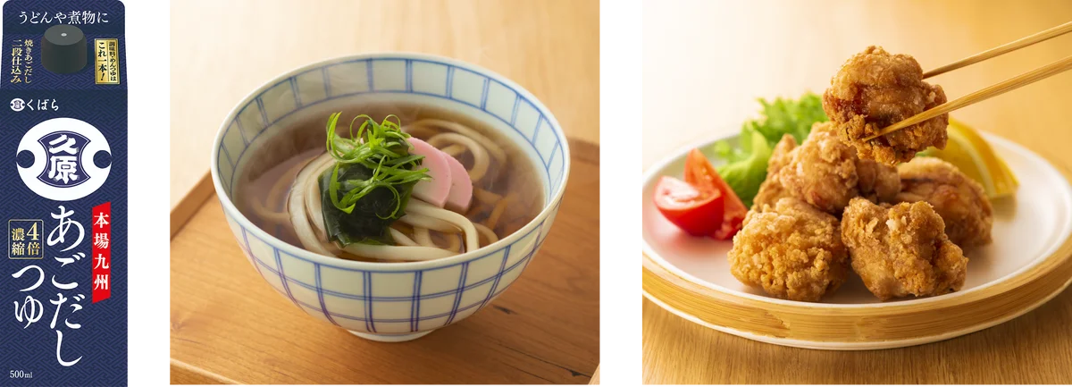 くばら「あごだしつゆ」発売10周年記念！「さかなクン」を起用した新CM放映を開始 〜LINEで当たる10周年感謝還元キャンペーンも10月1日（木）よりスタート〜 画像 7
