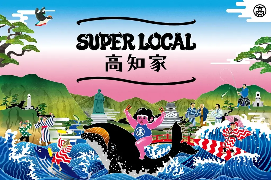 10月3日・4日開催 LOGOSが大阪で高知の魅力紹介