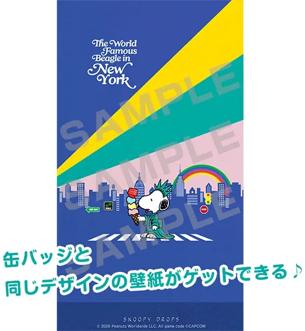 『PLAZA×スヌーピードロップス』全国のPLAZAで缶バッジをプレゼント 画像 4