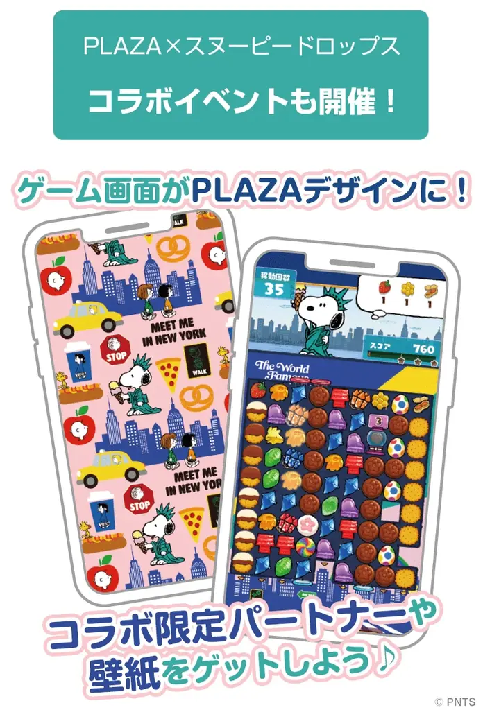 『PLAZA×スヌーピードロップス』全国のPLAZAで缶バッジをプレゼント 画像 5