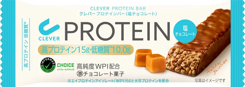 アニメ「ハイキュー!!」と『CLEVER(クレバー)』プロテインバーのコラボ第4弾が発売！限定パッケージ4種！ 全16種のオリジナルキラキラステッカー入り！ 画像 10