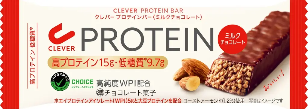 アニメ「ハイキュー!!」と『CLEVER(クレバー)』プロテインバーのコラボ第4弾が発売！限定パッケージ4種！ 全16種のオリジナルキラキラステッカー入り！ 画像 8