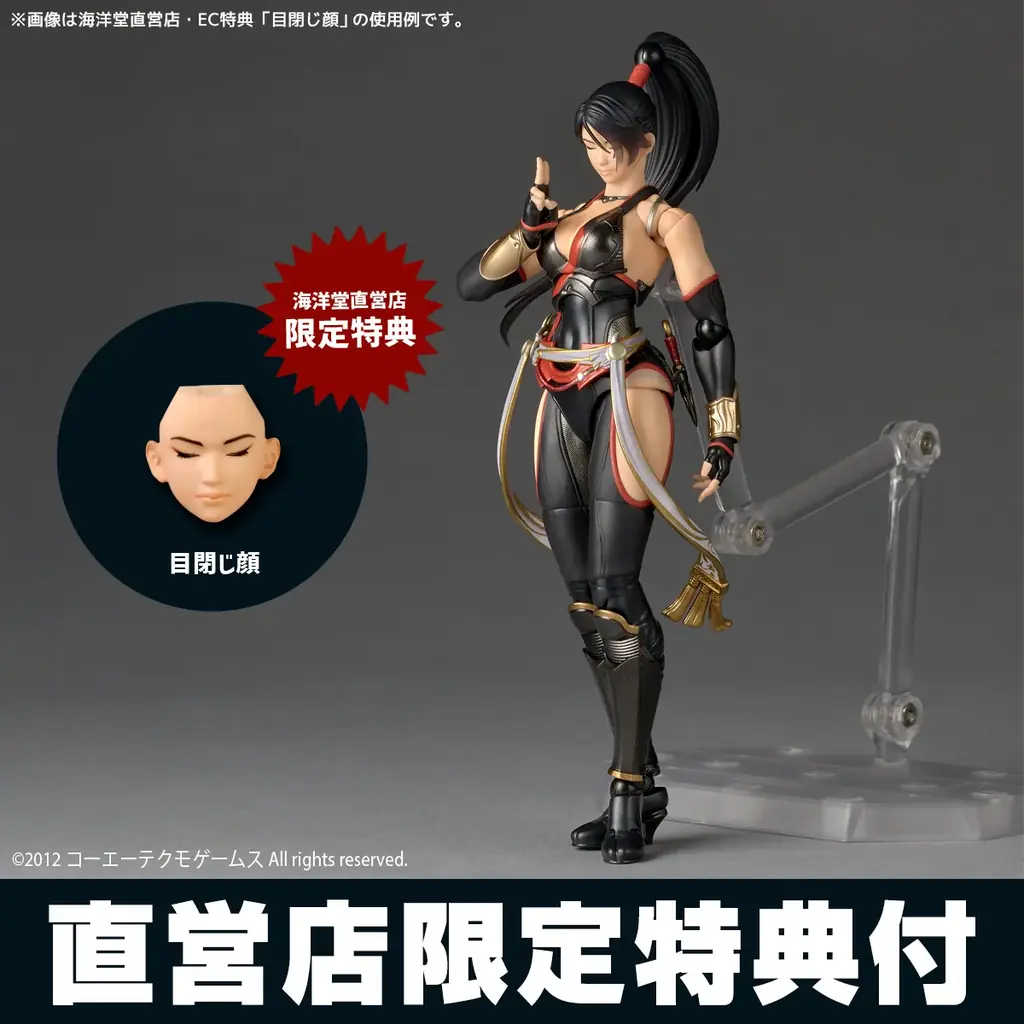 「NINJA GAIDEN」シリーズより、龍の巫女「紅葉」がアクションフィギュアに！ 画像 15