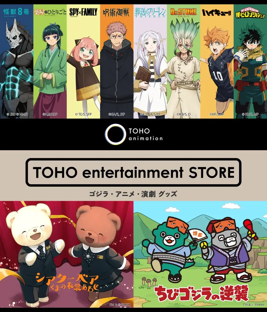 TOHO STORE博多オープン