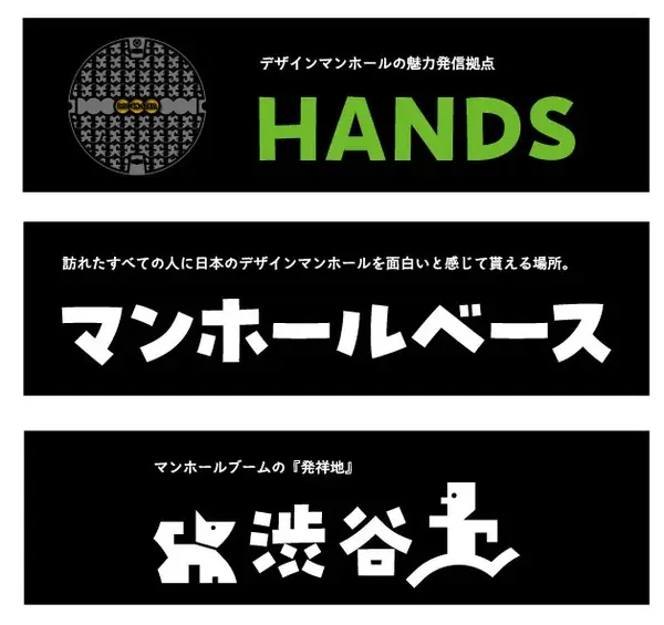 「ハンズ渋谷店 ロゲットカード」を数量限定で販売開始 画像 3