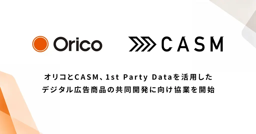 1stデータ広告共同開発