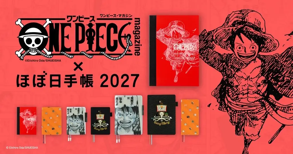 ONE PIECE特別版手帳