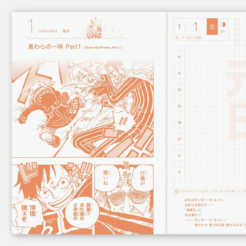 『ONE PIECE』特別版のほぼ日手帳、2027年版を10月1日（木）に発売！手帳と文具で全14アイテムをつくりました。 画像 4