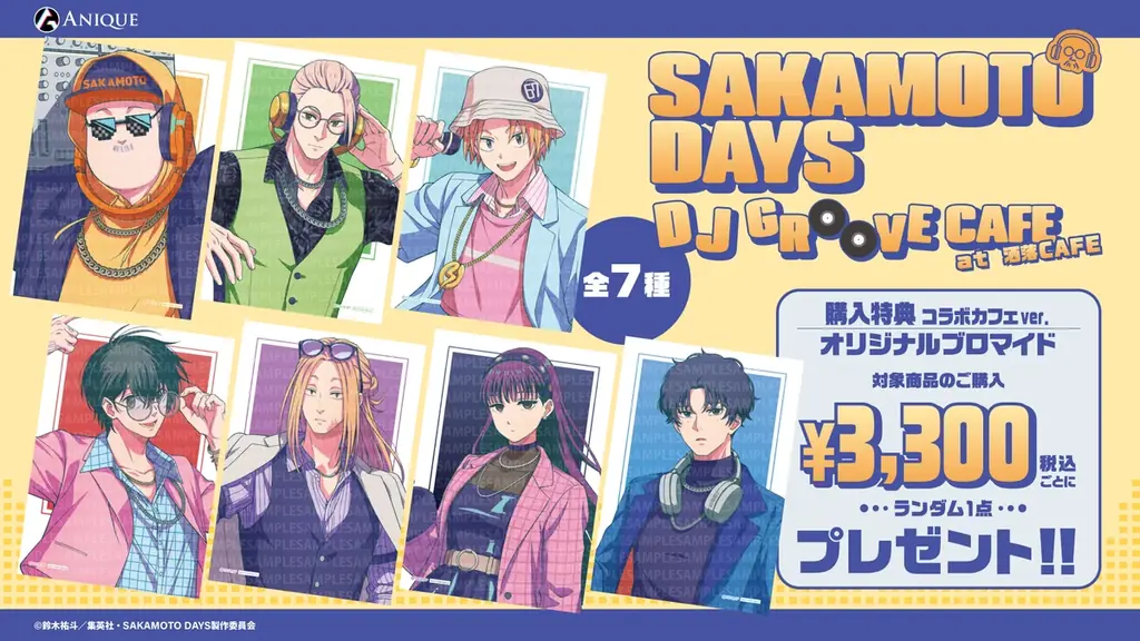 TVアニメ『SAKAMOTO DAYS』DJ GROOVE CAFE at 洒落CAFE 描き下ろしオリジナルグッズ & コラボメニューが登場！ 画像 4