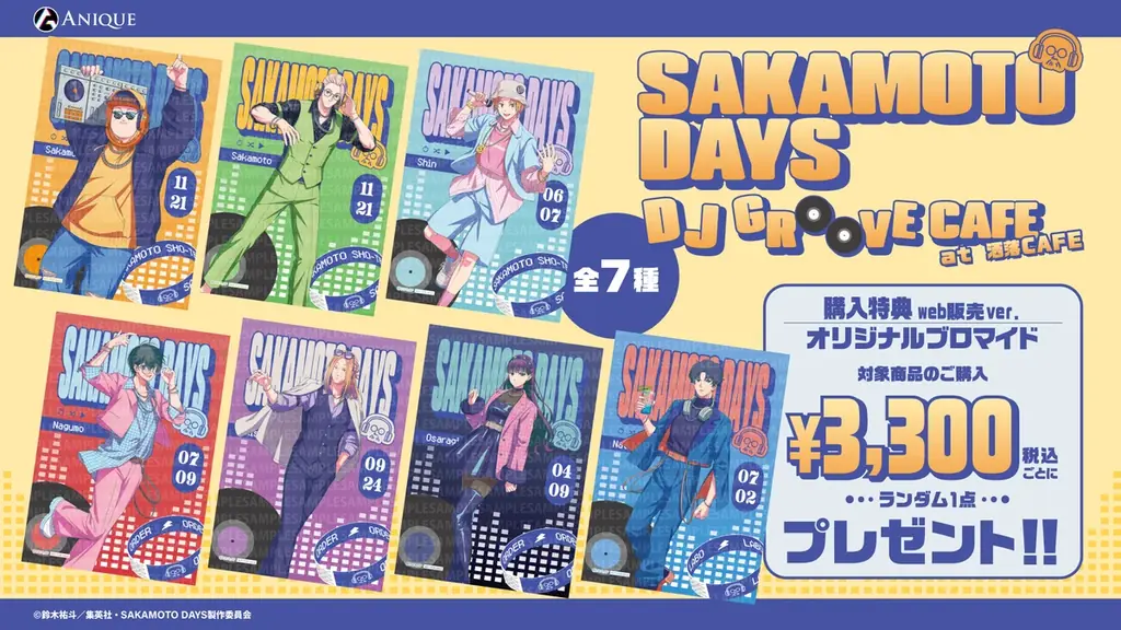 TVアニメ『SAKAMOTO DAYS』DJ GROOVE CAFE at 洒落CAFE 描き下ろしオリジナルグッズ & コラボメニューが登場！ 画像 5