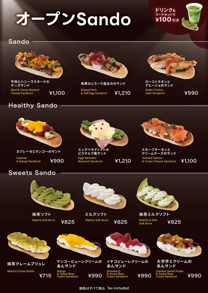 「晴れ姿」が日本で一番似合うコラボカフェへ。新店舗「洒落CAFE théâtre（テアトル）」が10月30日（金）より有楽町マルイ8階にグランドオープン！ 画像 6