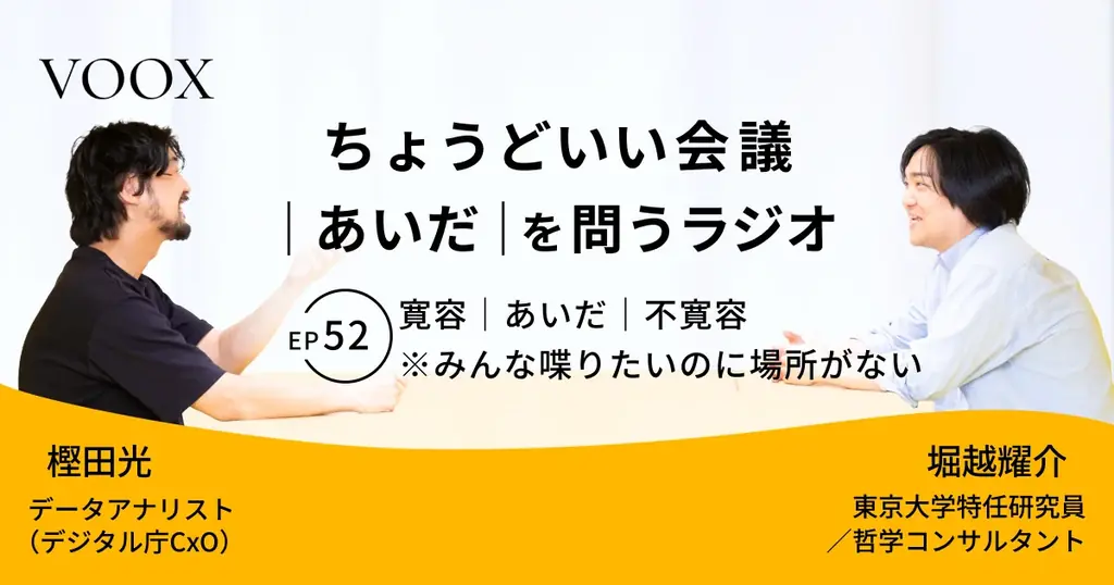 Ep52配信開始