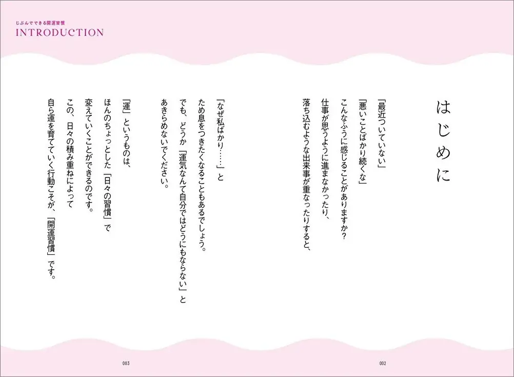 『突然ですが占ってもいいですか？』出演の人気占い師・大串ノリコが教える運の育て方。新刊『じぶんでできる開運習慣』発売 画像 2