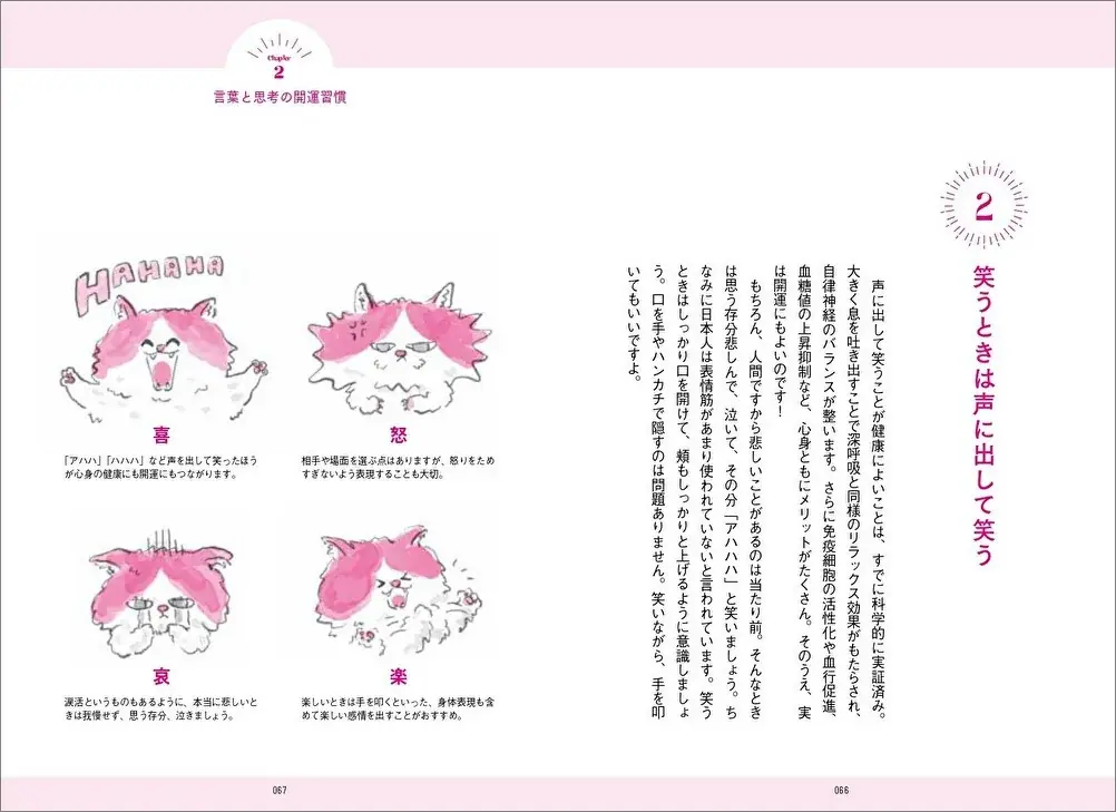 『突然ですが占ってもいいですか？』出演の人気占い師・大串ノリコが教える運の育て方。新刊『じぶんでできる開運習慣』発売 画像 3