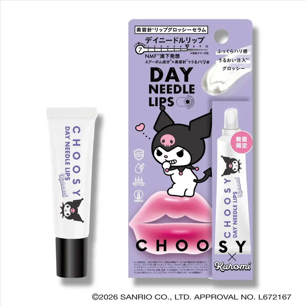 リップケアブランド「CHOOSY（チューシー）」より、まるで注入*1美容発想の日中用 美容針*2リップグロッシーセラム『デイニードルリップ』のクロミ デザインが登場！ 画像 6