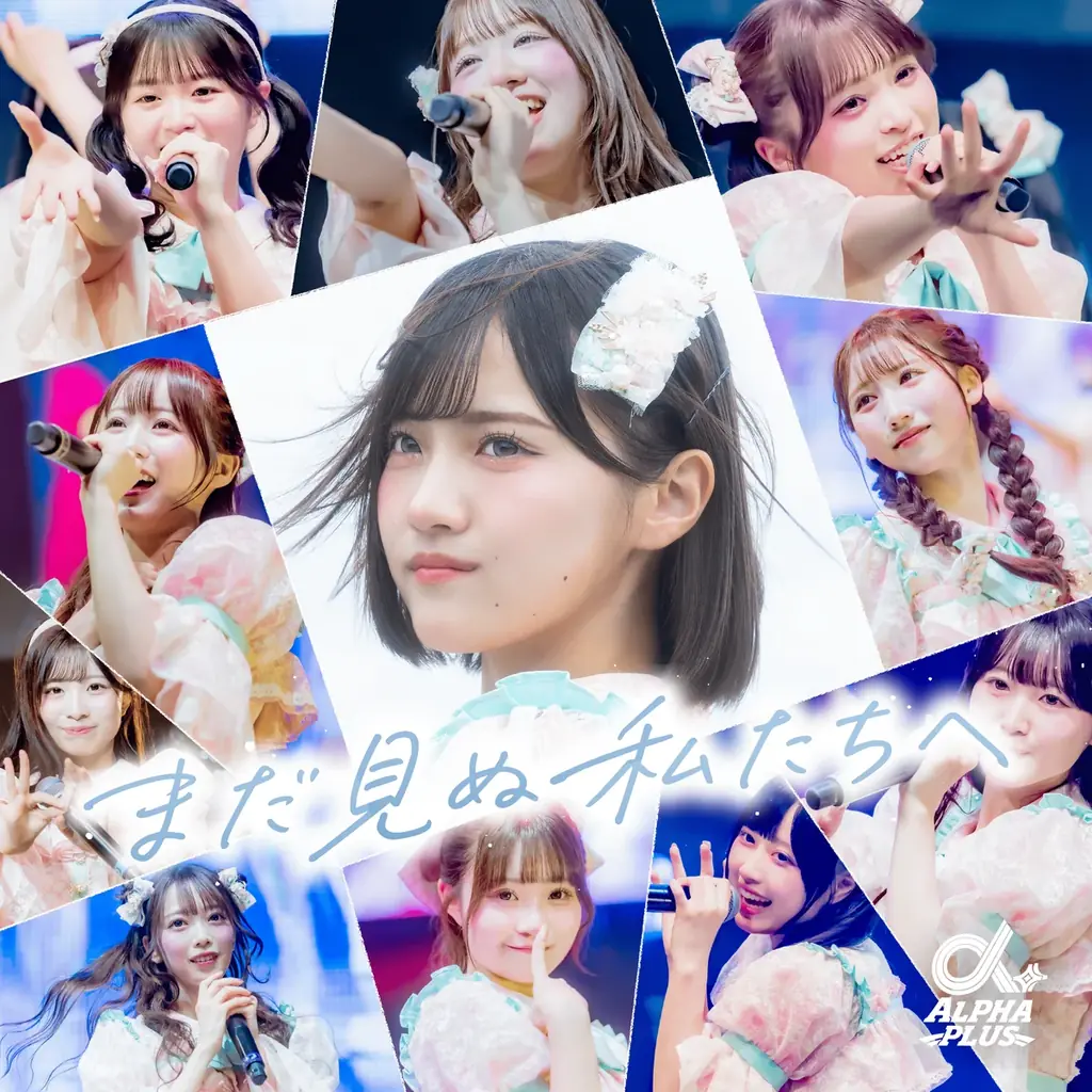 10/3開幕 α＋初全国ツアーと新曲MV公開