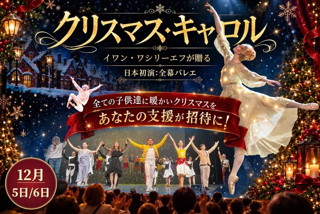 クラウドファンディング開始