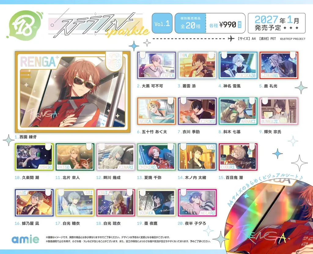 『18TRIP』より、「ステラフォトsparkle」「Cheerカードコレクション」「しゅうまい おかおパスケース」がamieから登場。 画像 3