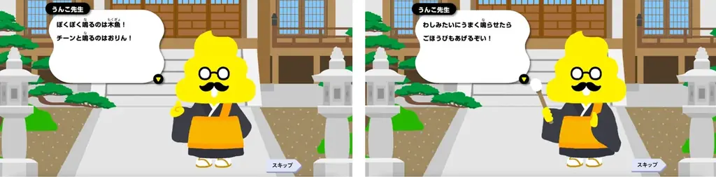 仏教伝道協会とうんこドリルがコラボ！リズムゲーム『ぽくぽくチーン！リズム修行』を公開！ 画像 2