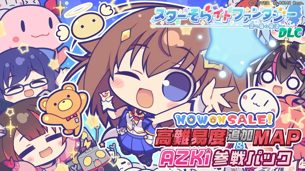 「holo Indie」『スターそらイトファンタジー ～空へ届く魔法～』追加DLC「高難易度追加MAP＆AZKi参戦パック」をSteamにて販売開始！ 画像 1