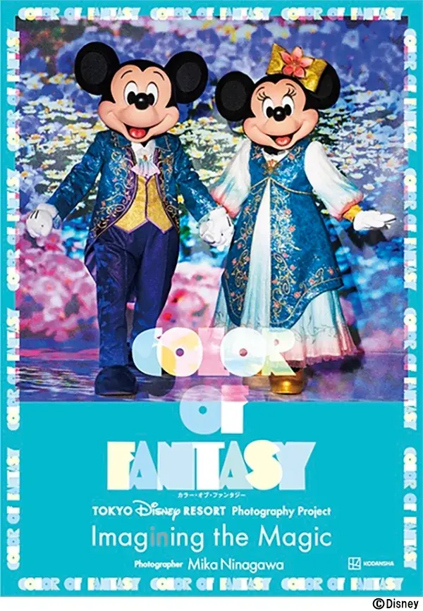 蜷川実花が撮るファンタジースプリングス写真集が9月30日発売