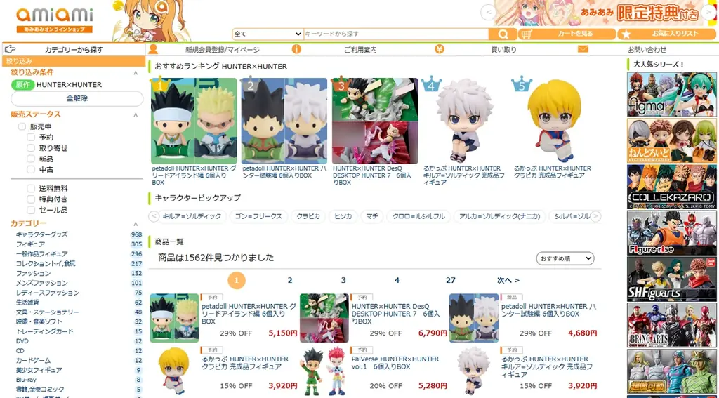 『HUNTER×HUNTER』より、「クラピカ」「レオリオ」が人気フィギュアシリーズ「るかっぷ」に登場。あみあみにて、それぞれ予約受付中。 画像 21